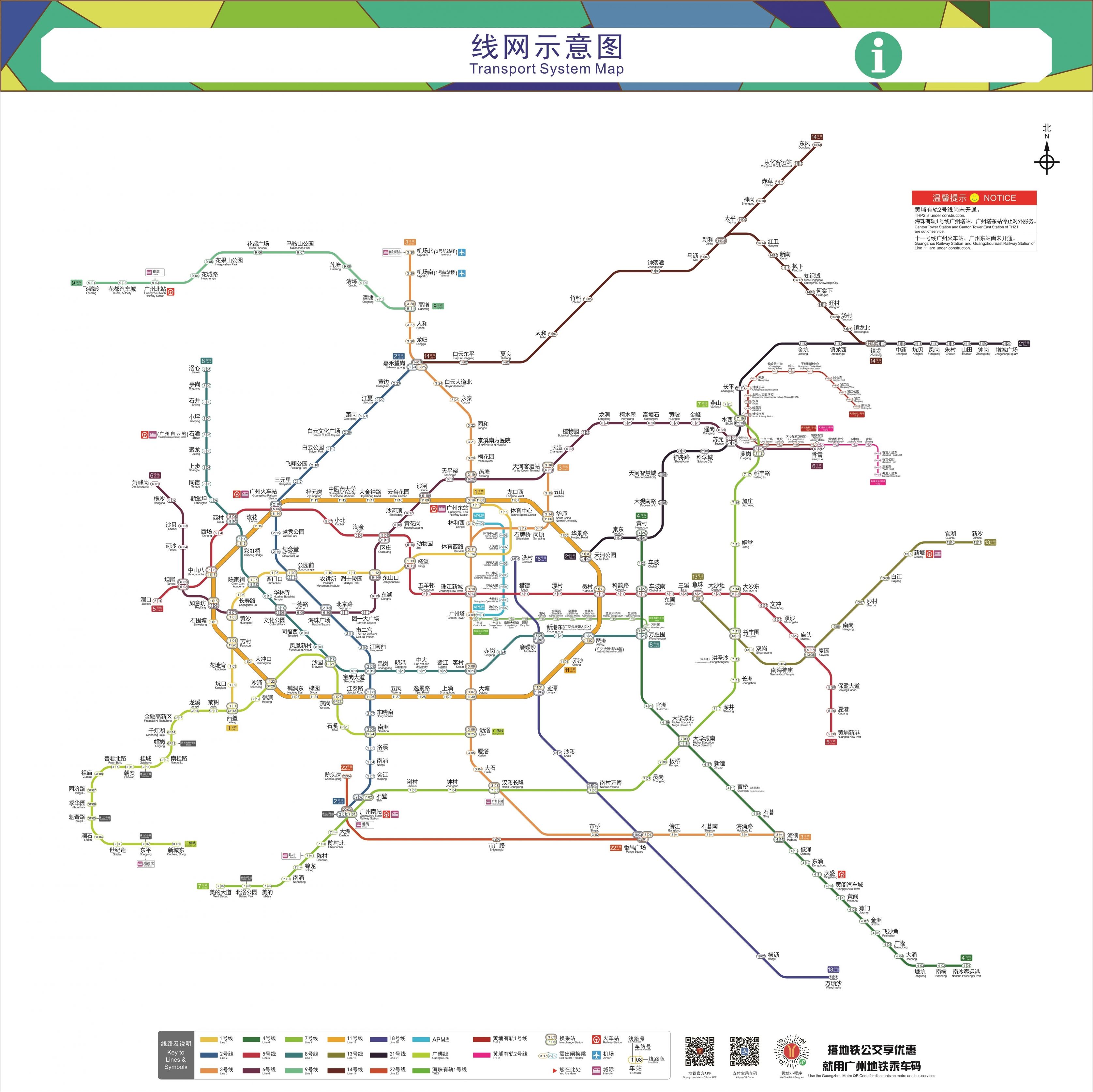 广州最新高清地铁线路图，城市脉络的全新展示