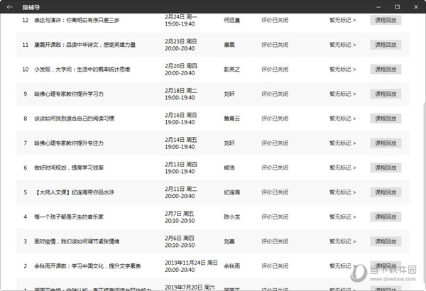 2024澳门六开奖彩查询记录,科技成语分析落实_tShop71.178