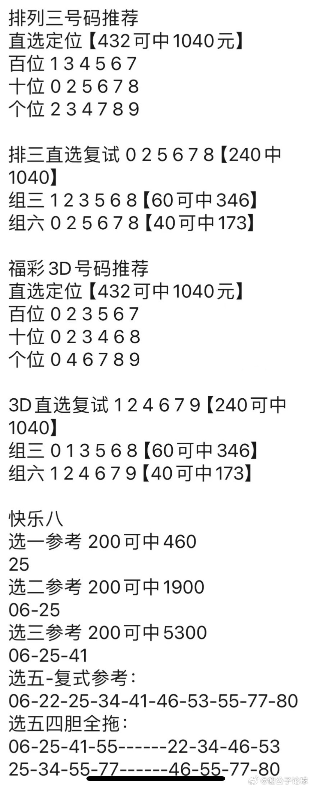 新粤门六舍彩资料正版,效率资料解释定义_薄荷版53.282