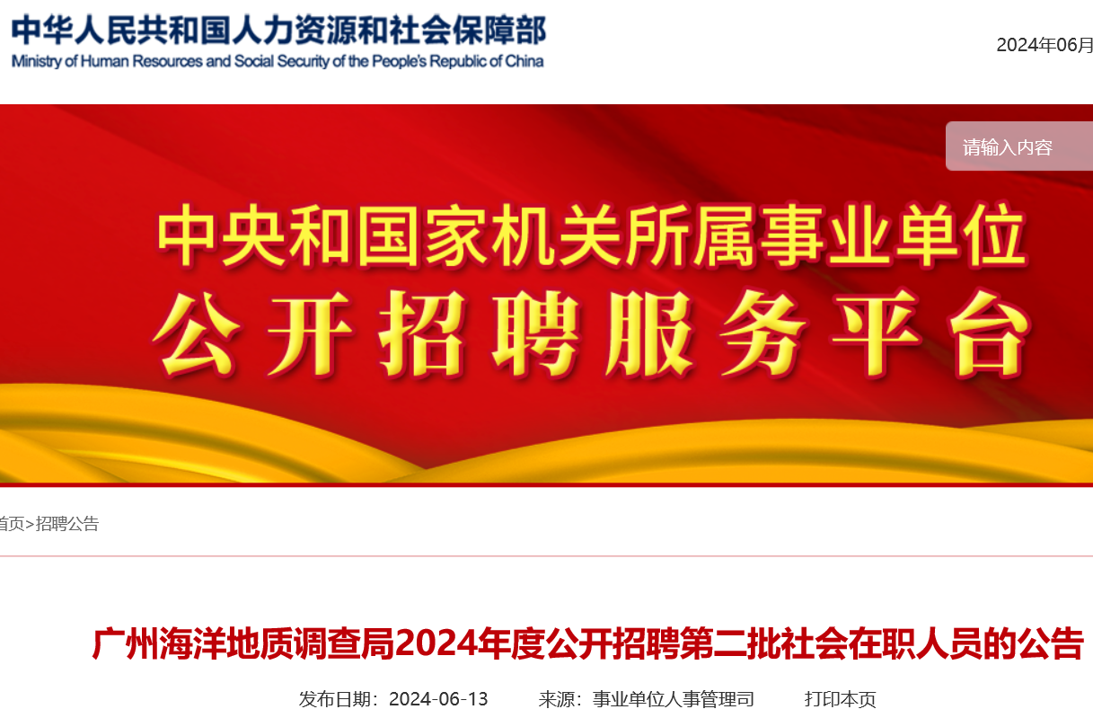 广州市最新招聘信息网，职场人士首选招聘平台