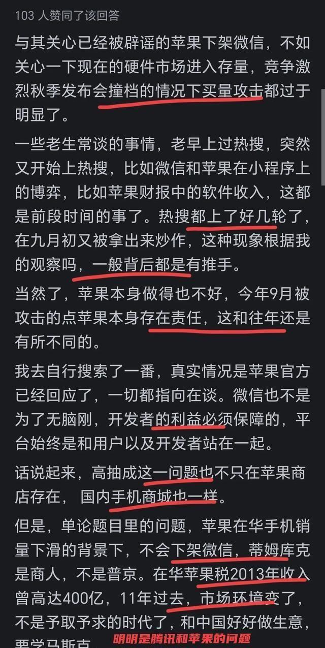 苹果下架微信最新消息，背后的原因与影响分析