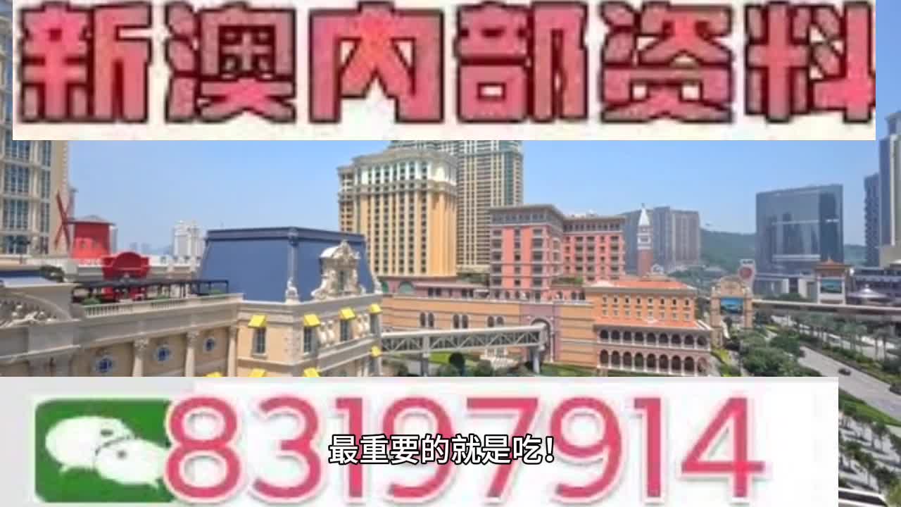 新澳门今晚必开一肖一特,实证解读说明_高级版85.923