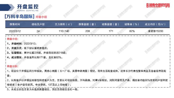 新澳门六开彩开奖网站,安全设计解析_ChromeOS87.878