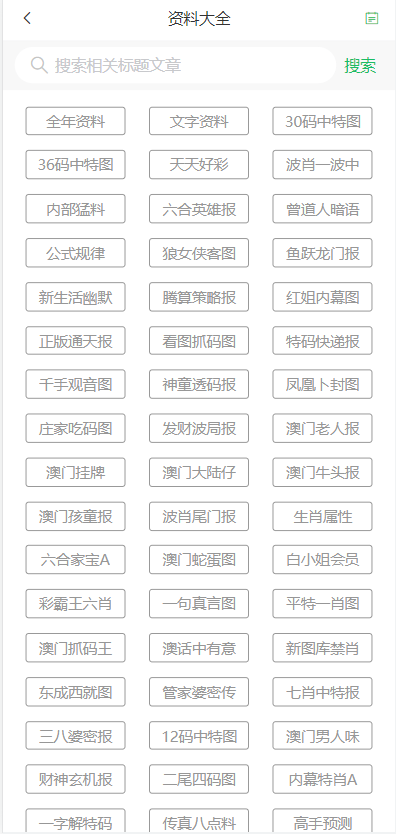 2024年新澳门天天开奖免费查询,实证研究解析说明_静态版39.850