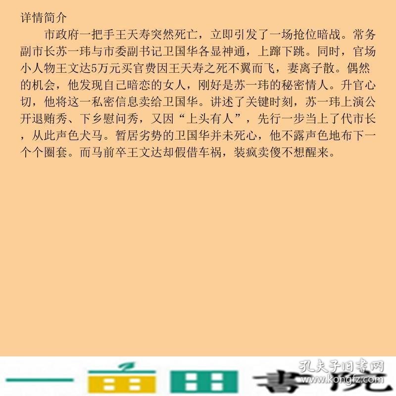 高官一把手，权力与责任的交响乐章最新章节